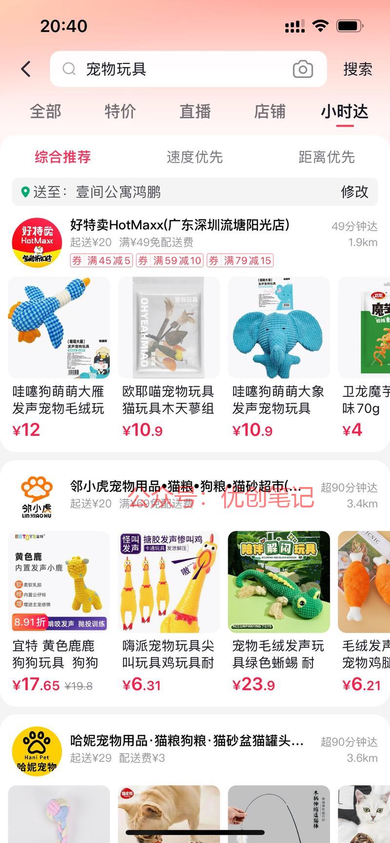 抖音出了小时达的功能要…#情报-搞钱线报📢论坛-网创交流-优创圈